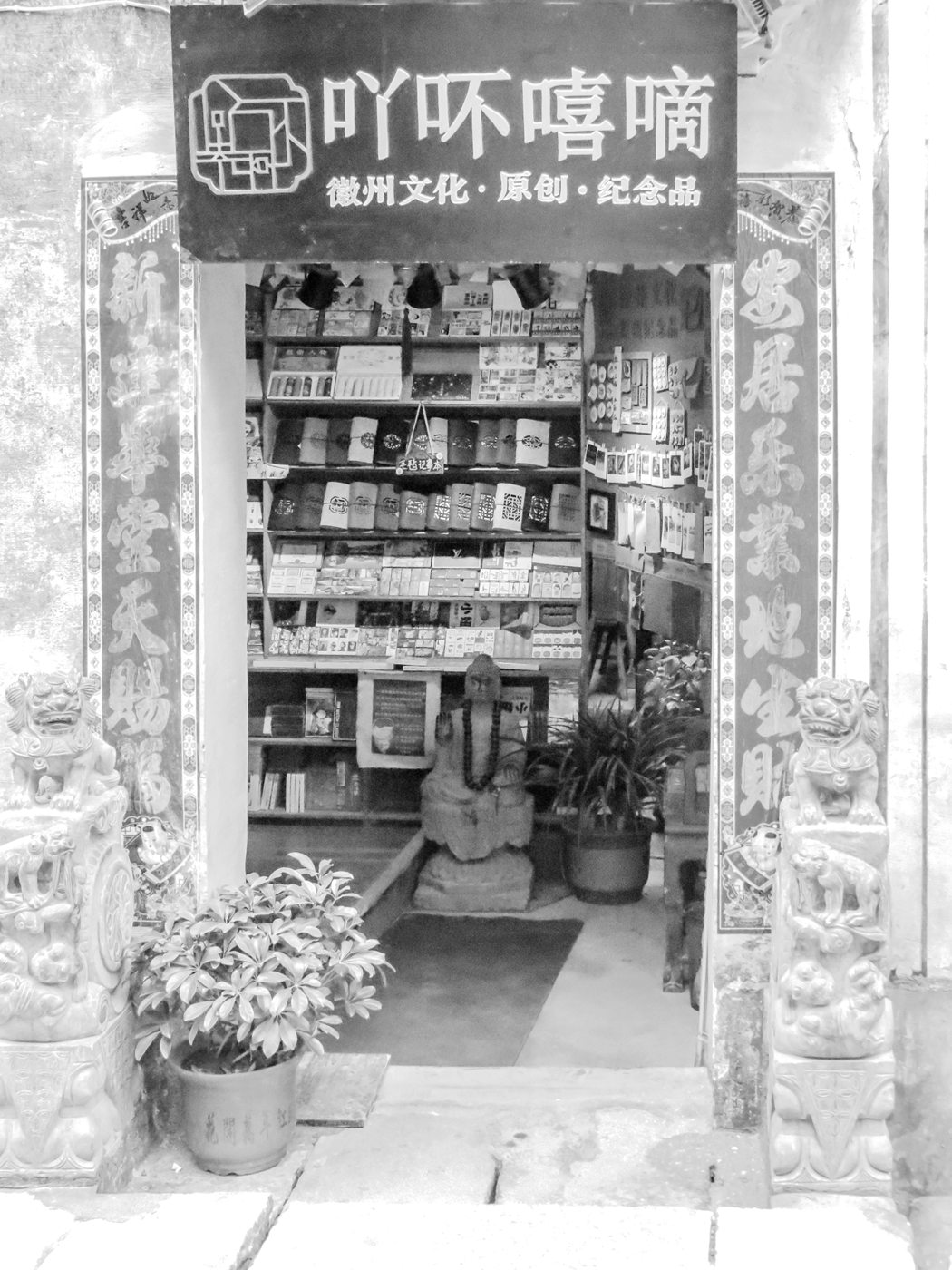 水墨宏村40.jpg