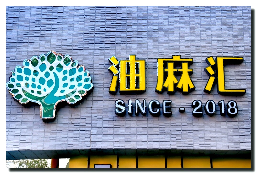 DSC_4678_dh_dh-油麻汇酒店.JPG