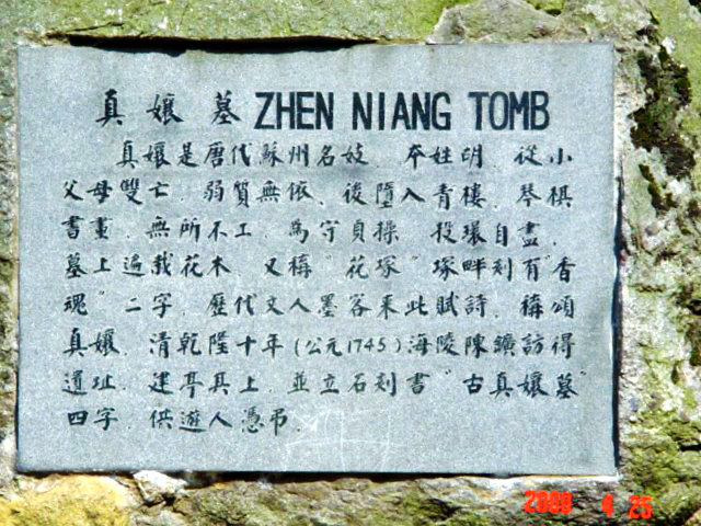 虎丘花会DSC. (38).JPG